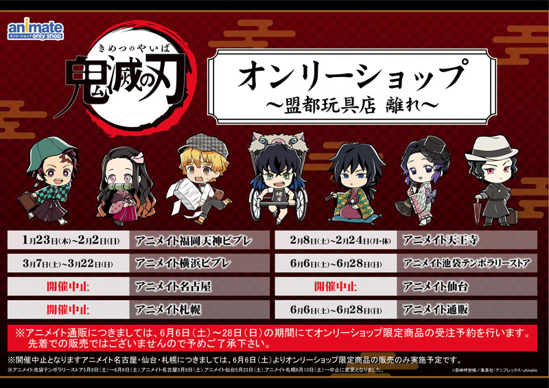 鬼滅の刃 ラブライブ 呪術廻戦 アニメグッズ まとめ売り 大量 500点