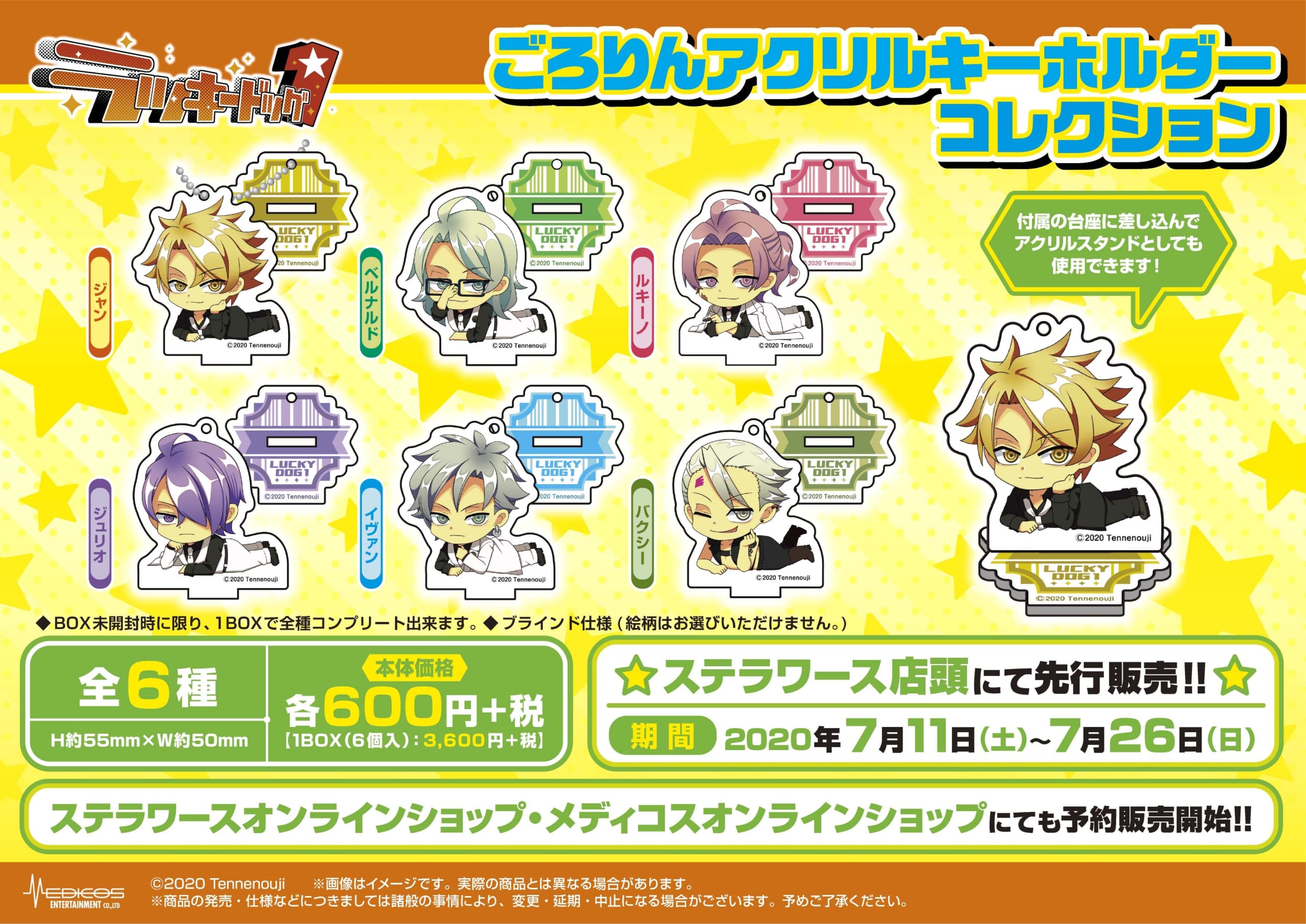 人気BLゲーム『ラッキードッグ1』新作グッズが販売決定！缶バッジ