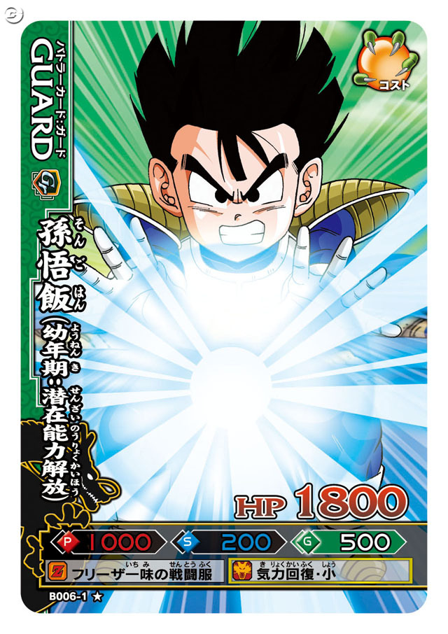 ドラゴンボール改 ドラゴンバトラーズ』完成記念披露体験会を池袋