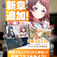 学園アイマス』センスの新アイドル「SSR【Yellow Big Bang！】藤田こと