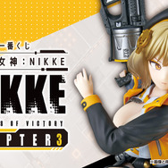 A賞のアニスは背中も気になる…！『勝利の女神：NIKKE』新作一番くじ全