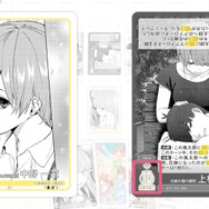花嫁3人の誕生で勝利！？『五等分の花嫁』新作TCGのルールが話題―花嫁