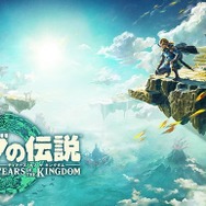 ゼルダの伝説 ティアキン』のメインビジュアルを再現！「リンク