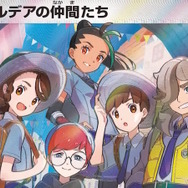 ポケカ』ハイクラスパック「パルデアの仲間たち」SRイラストが初公開