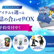 ドラクエ』『FF7』の好きなグッズを選んで贈れる！スクエニの「冬の