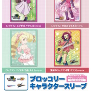 ロックマンエグゼ6』のアイリス、『流星のロックマン』の白金ルナ、響