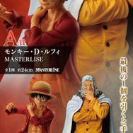 ワンピース」新作一番くじは“試練”がテーマ！ルフィ＆レイリー、ゾロ