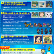 デジモンアドベンチャー02」25周年記念でパワーアップした「D-3」が