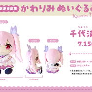 VTuberグループ「あおぎり高校」ぬいぐるみが予約受付開始！音霊魂子