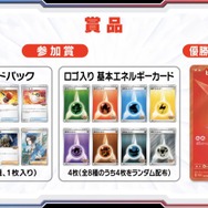 ポケカ』激レアな「ビクティニ（BWR）」を入手するチャンス！デッキ