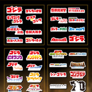 一番くじ ゴジラ 大怪獣列伝G」発売！ラストワン賞は“熱線放射ver