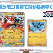 ポケカ』新弾「メガブレイブ/メガシンフォニア」で、ついにメガシンカ