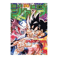 ドラゴンボール」原作40周年記念の歴史を感じるラインナップ！「週刊