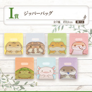 リアルで可愛い「一番くじ 爬虫類＆両生類」第2弾！ラストワン賞は