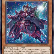 遊戯王OCG』トライブリゲード、真竜の新規カード5枚が一挙公開！十六夜