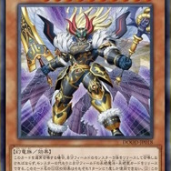遊戯王OCG』トライブリゲード、真竜の新規カード5枚が一挙公開！十六夜
