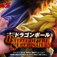 ドラゴンボール」新作一番くじ発売決定！堂々とした立ち姿の「超サイヤ
