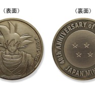 造幣局にて「ドラゴンボール」40周年記念アイテムが予約抽選受付中
