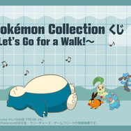 ポケモン』新作一番くじの全ラインナップ公開！A賞はチコリータ