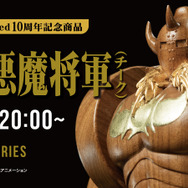 お値段約33万円！「キン肉マン」より「悪魔将軍」が木彫フィギュア化ー