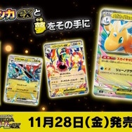 ポケカ』年に一度の新ハイクラスパック「MEGAドリームex」発表