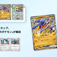 ポケカ』新商品「スタートデッキ100 バトルコレクション」12月19日発売