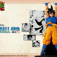 ドラゴンボール」漫画40周年記念一番くじ第2弾がアツい！悟空や