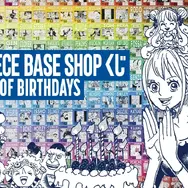 チャーム全396種の「ONE PIECE BASE SHOP」限定くじが圧倒的ボリューム