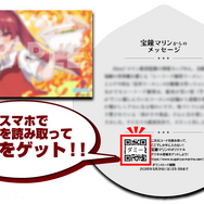 ホロライブ・宝鐘マリン監修の「寿がきや」コラボ即席カップ麺が11月24