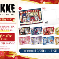 勝利の女神：NIKKE』2026年新春フェア12月20日より開催！描き下ろし