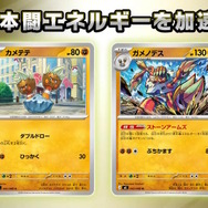 ポケカ』新拡張パック「ムニキスゼロ」と「スペシャルカードセット