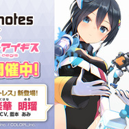 模型用塗料メーカー「ガイアノーツ」と『アリス・ギア・アイギス』が