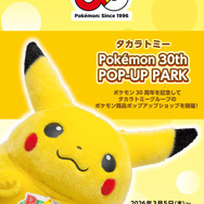ポケモン』30周年記念！タカラトミーの商品を集めたポップアップ