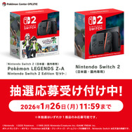 生産終了の“スイッチ2本体『ポケモンZA』セット”がポケセンオンライン