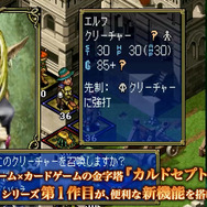 ボードゲーム&対戦トレカの名作『カルドセプト』ついにSteam/PS5/Xbox