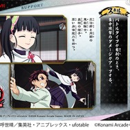 日輪刀を振るって戦う！新作アーケードゲーム『鬼滅の刃 日輪バトル