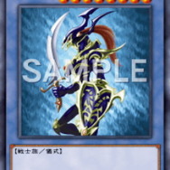 遊戯王OCG』カオス・ソルジャーの“プリズマティックシークレットレア