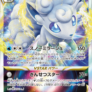 ポケカ』新弾「白熱のアルカナ」発表！早くも「セレナ」SRが、ファンの