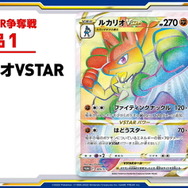 ポケカ』シールド戦「ルカリオHR争奪戦」開催決定！優勝者には