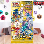 ポケカ』ハイクラスパック「VSTARユニバース」発表！人気カードを再