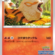 ポケカ』イラストコンテストの最優秀賞3作品がプロモカード化！12月16