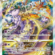 ポケセンオンラインで『ポケカ』新ハイクラスパック「VSTARユニバース