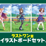 ウマ娘』一番くじ第4弾が12月10日発売！オペラオー、ドトウ、アヤベ