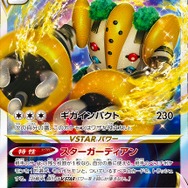 ポケカ』新ハイクラスパック「VSTARユニバース」の抽選販売が、三洋堂