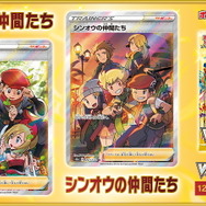 ポケカ』ヒスイ、シンオウの仲間たちの「SR画像」初公開！集う