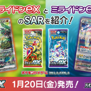 ポケカ』新弾で当たったら、超ラッキー！「コライドンex」と