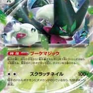 ポケカ』新パック「トリプレットビート」、TSUTAYAで抽選販売！応募