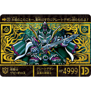 懐かしのカードダス「SDガンダム外伝 円卓の騎士編」が全種プリズム