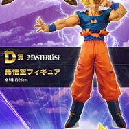 ドラゴンボール」魔人ブウ編の新作一番くじが9月下旬発売！ラストワン