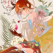 すんげぇ太ももがいっぱい！アニメ『ライザのアトリエ』応援イラスト全